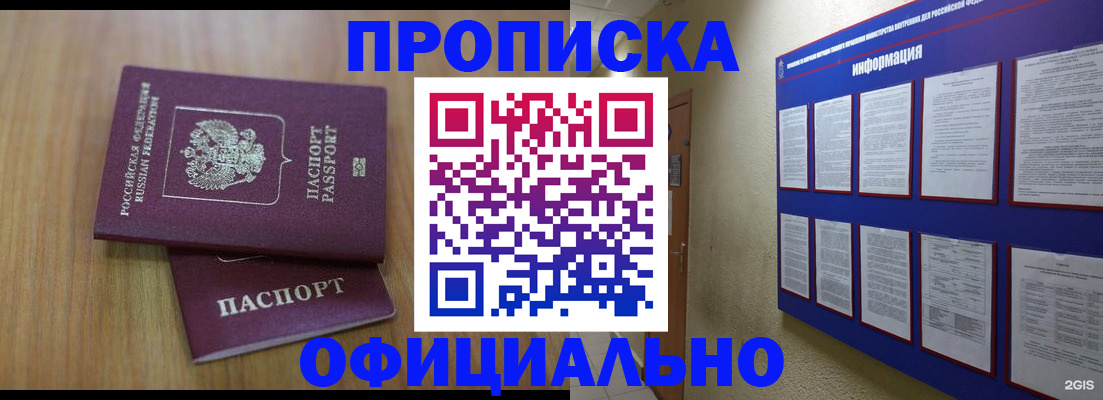 временная регистрация госуслуги в Пятигорске