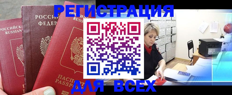 временная регистрация законно в Пятигорске